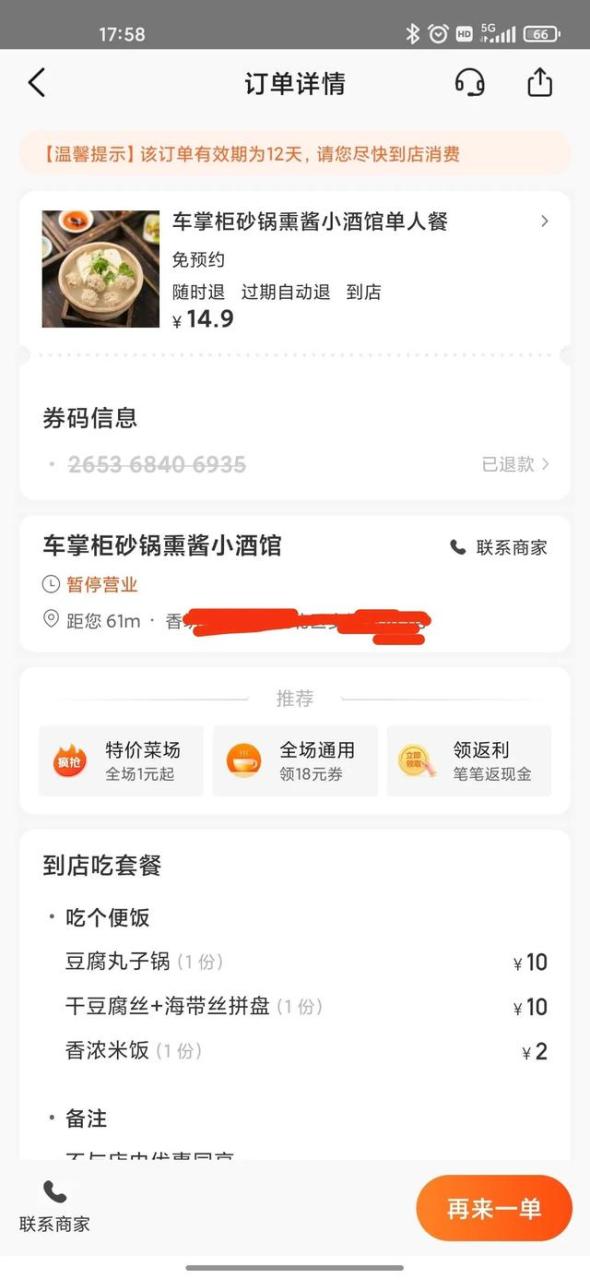 美团商家入驻平台怎么收费,美团商家入驻平台怎么收费呢