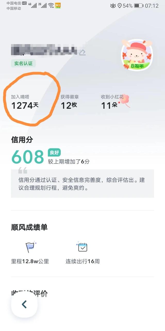 顺风车怎样一天挣300,顺风车怎样一天挣500