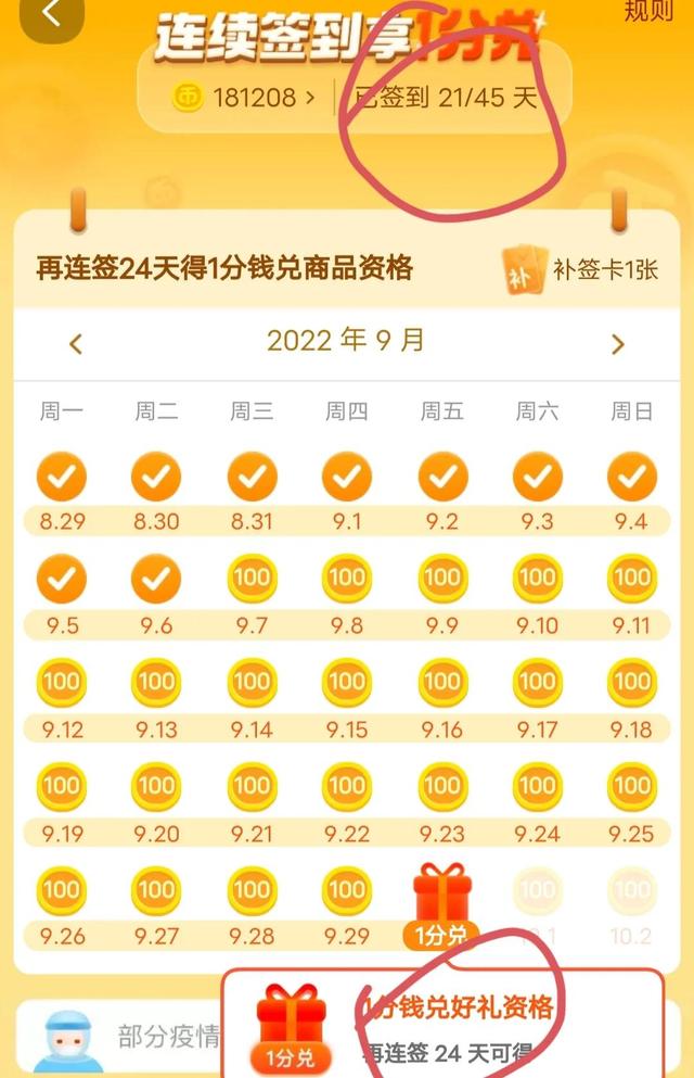 京东6元免邮券免费领取2022,京东6元免邮券免费领取2021