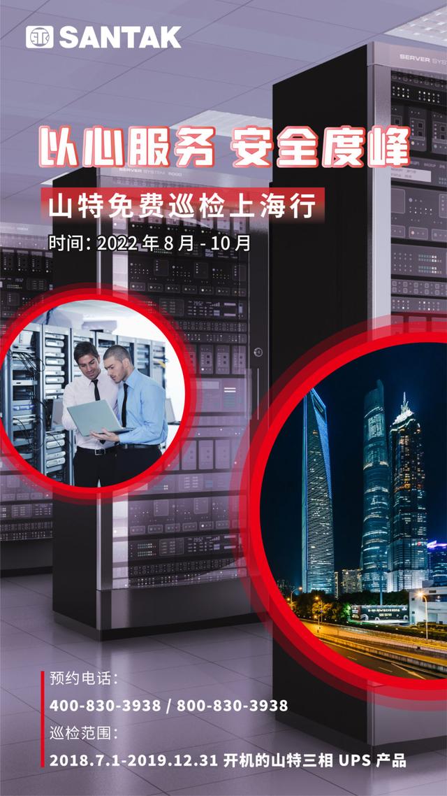 山特ups电源使用手册,山特ups电源开机步骤