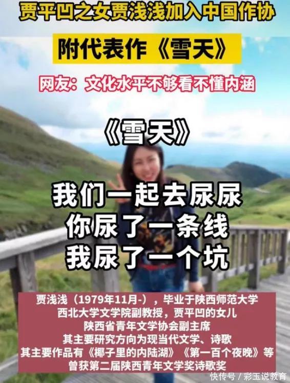 贾平凹是读凹还是凹,叫贾平凹还是贾平凹