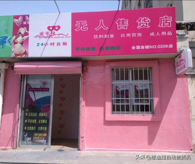 懒人用品店加盟排行榜大全，懒人用品店加盟排行榜大连
