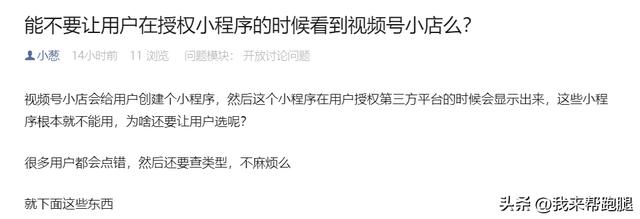 微信视频号怎么开店卖东西需要交什么费用吗，微信视频号_开店铺需要什么