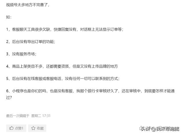 微信视频号怎么开店卖东西需要交什么费用吗，微信视频号_开店铺需要什么