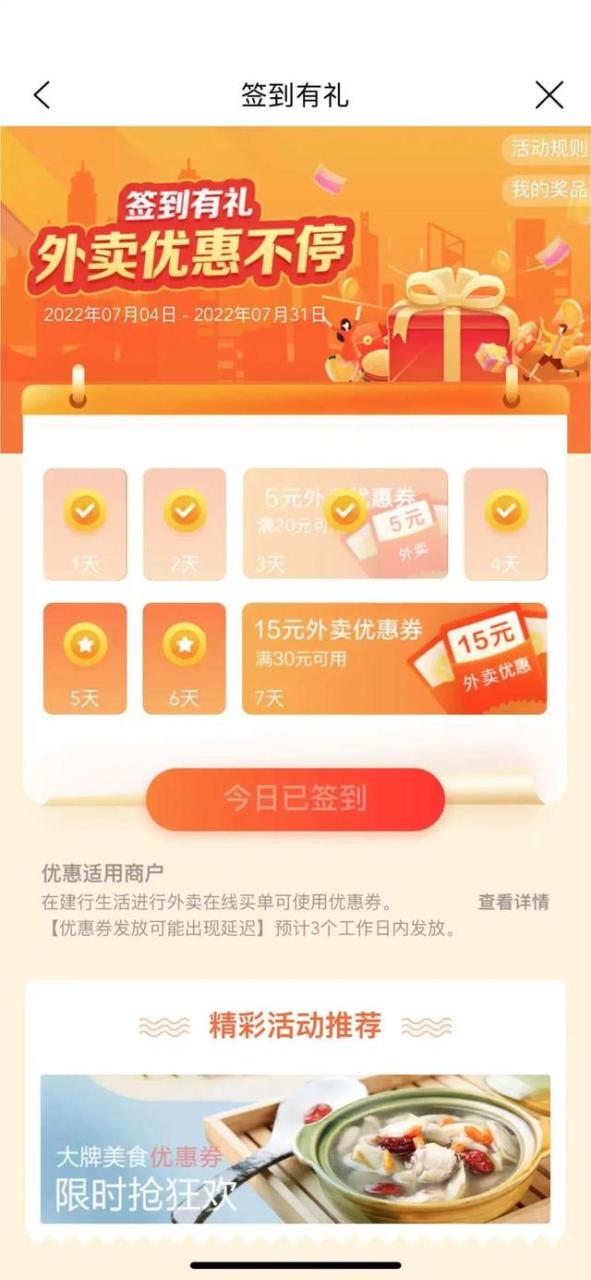 每天签到3元的财富投资app小说,签到3元的投资理财app