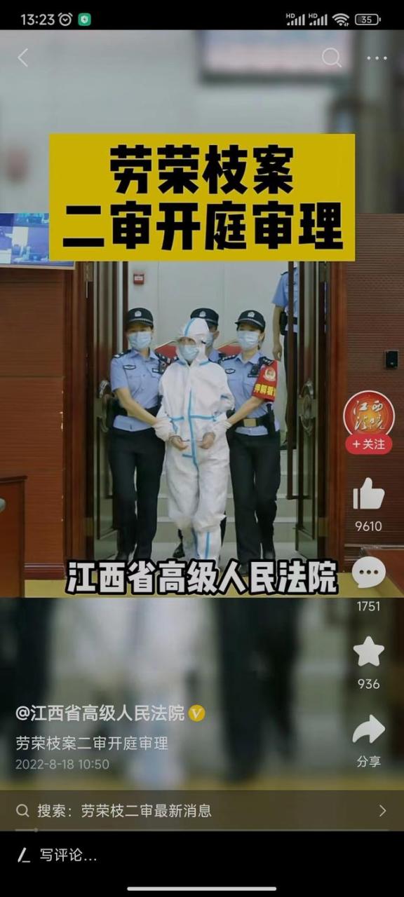 有没有人睡过劳荣枝，有没有人睡过劳荣枝的老婆