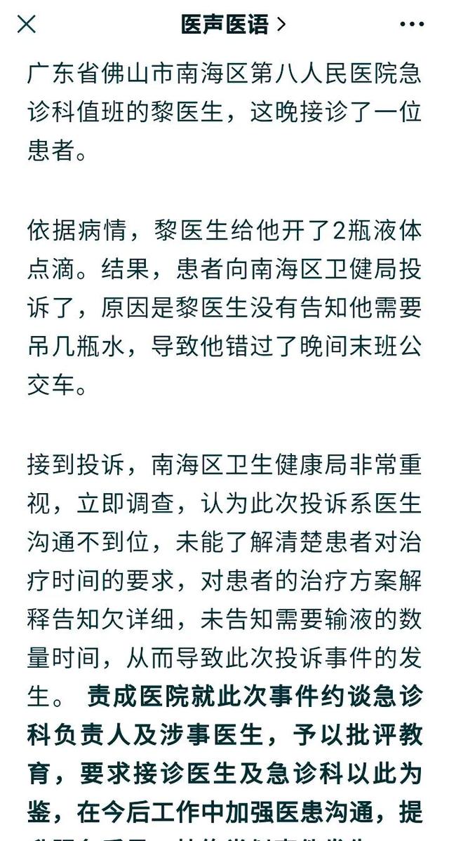 医院医生最怕投诉到哪里去，医院医生最怕投诉到哪里去投诉