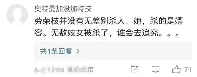 有没有人睡过劳荣枝,有没有人睡过劳荣枝的老婆