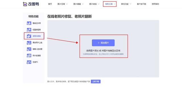 图片还原去遮挡软件手机版免费，图片还原去遮挡软件手机版免费下载