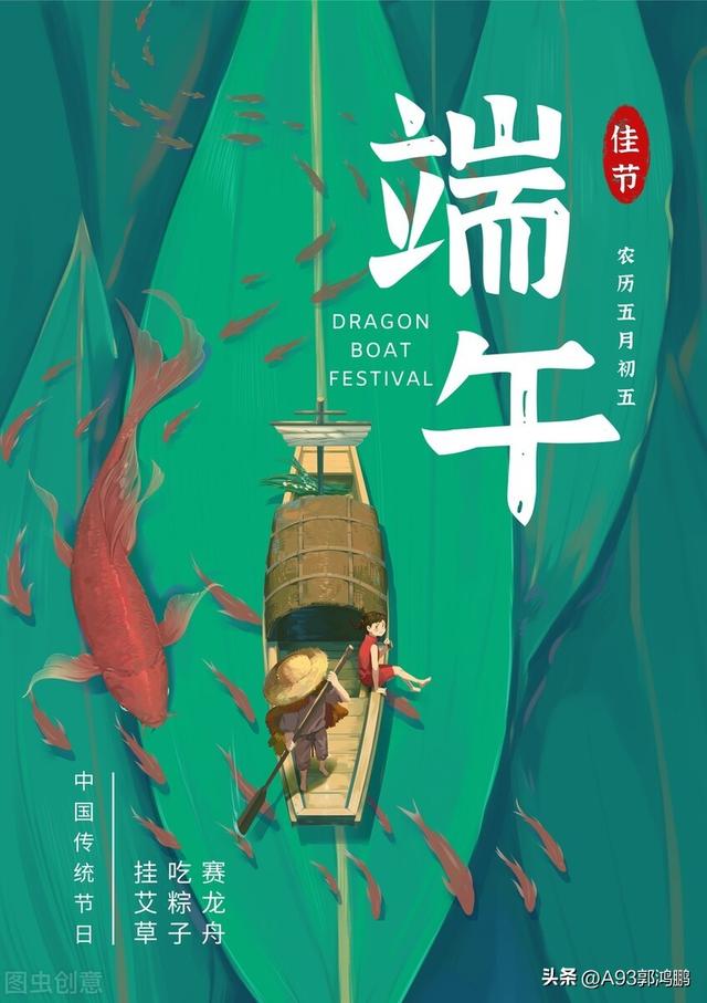 我想知道端午节是怎么来的,我想知道端午节是怎么来的英语