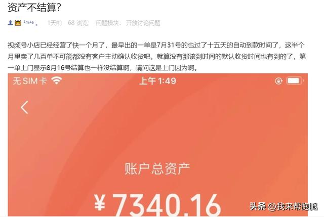 微信视频号怎么开店卖东西需要交什么费用吗，微信视频号_开店铺需要什么