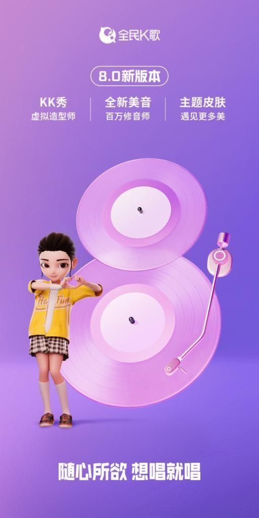 学唱歌软件app哪个好用，学唱歌的app哪个软件好