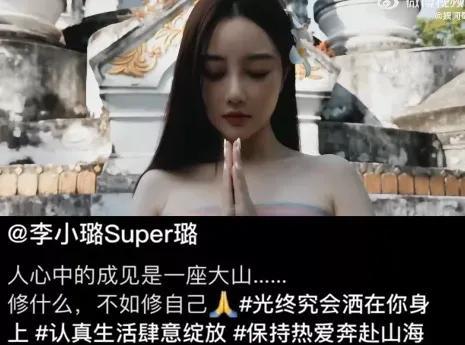 李小璐土气,李小璐好土