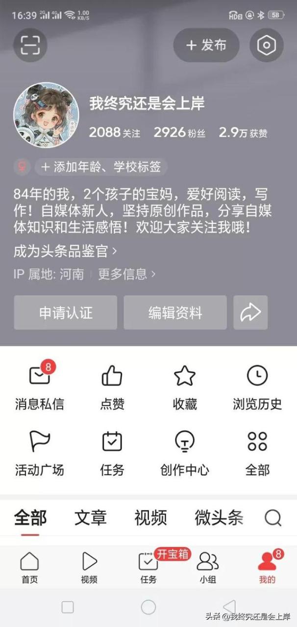 头条号赚钱太难了_知乎,头条号赚钱太难了_知乎文章