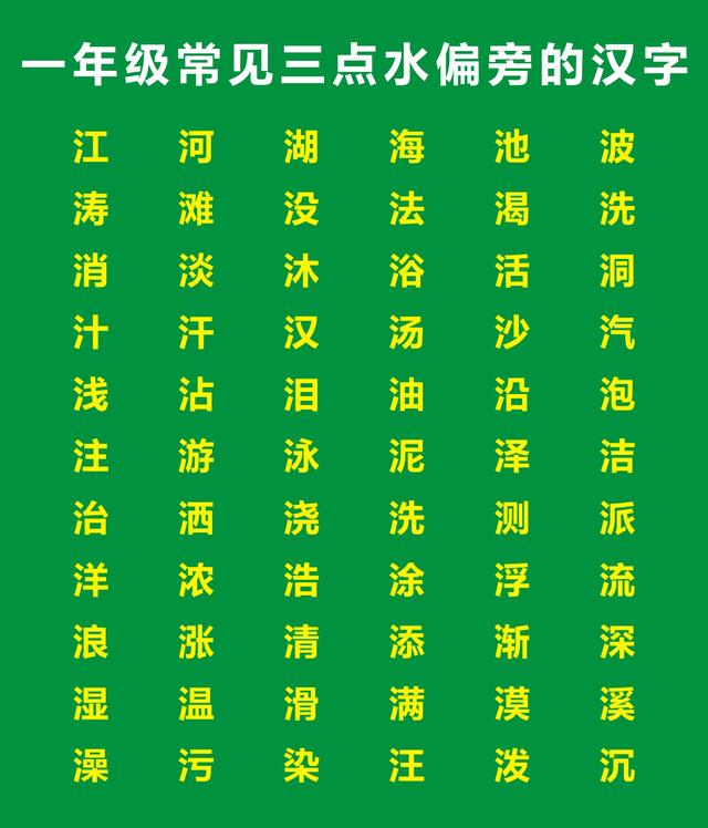 三点水加固念什么拼音图书85紧身裤,三点水加固读什么字