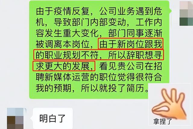 让领导无法拒绝的辞职理由,让领导无法拒绝的辞职理由文本