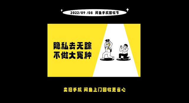 闲鱼官方回收怎么样,闲鱼官方回收怎么样操作