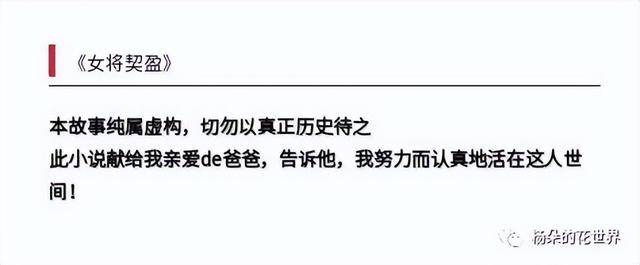 小说《女将契盈》第111章-贪财好色