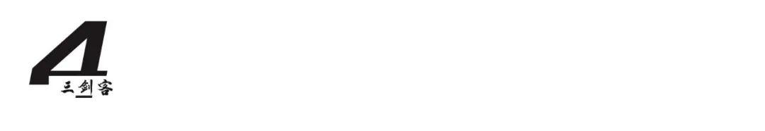 被人说三剑客是什么意思怎么回复,三剑客是什么意思啊