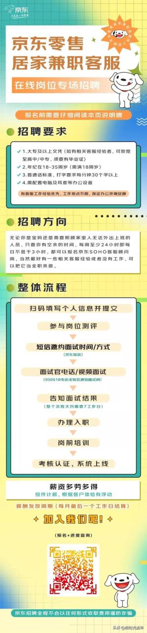 异地客服招聘在家上班是真的吗,异地客服招聘在家上班是真的吗吗