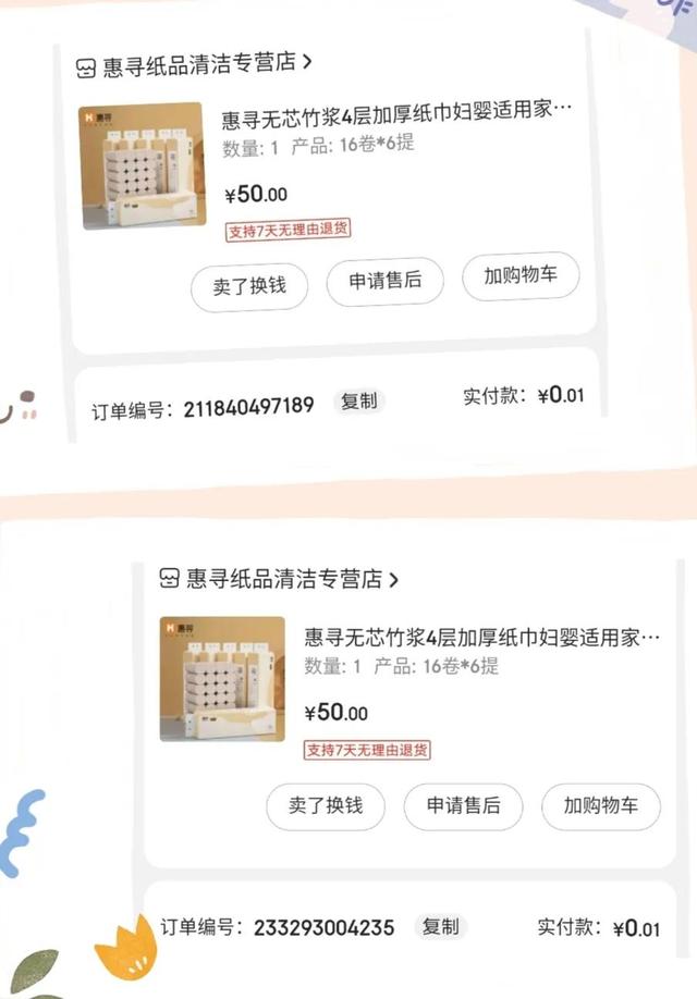 京东6元免邮券免费领取2022,京东6元免邮券免费领取2021