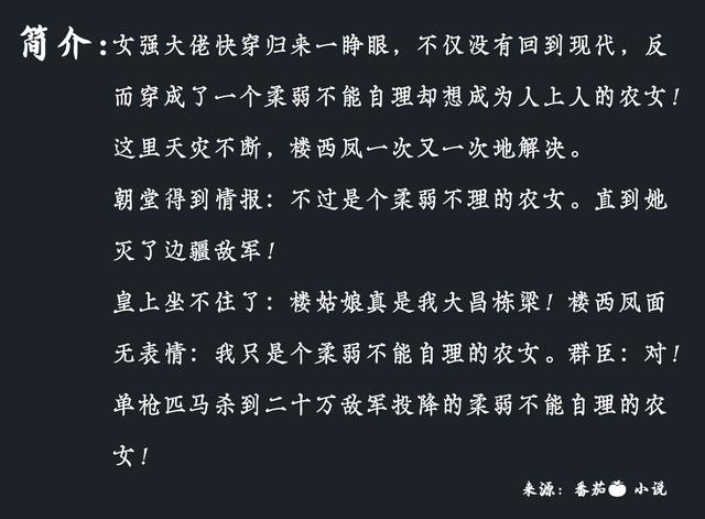 女主很厉害的种田文推荐,种田文文笔好高质量的完结文短篇