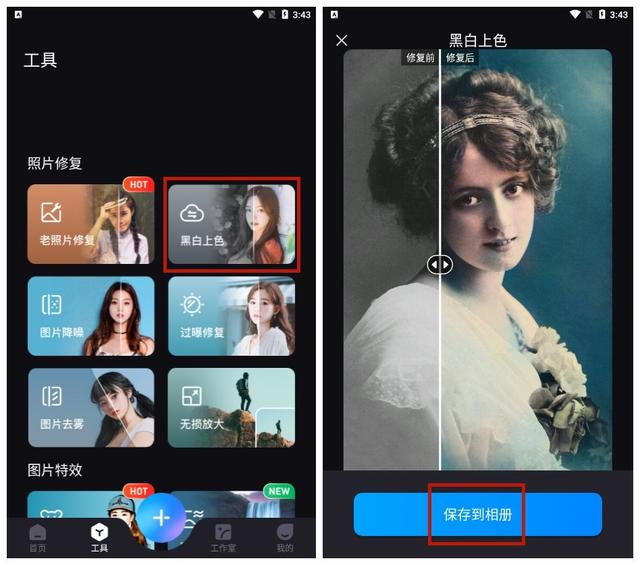 图片还原去遮挡软件手机版免费，图片还原去遮挡软件手机版免费下载