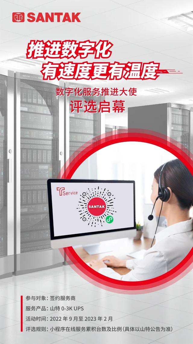 山特ups不间断电源设备说明书,山特ups电源使用说明