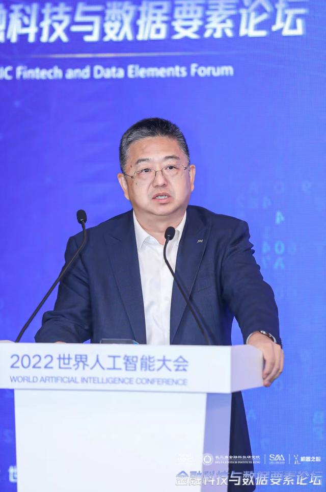 WAIC金融科技与数据要素论坛大咖共论隐私计算助力金融数据治理