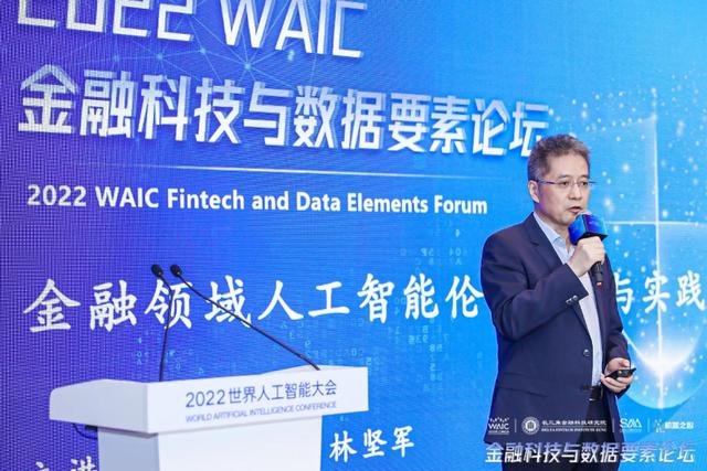 WAIC金融科技与数据要素论坛大咖共论隐私计算助力金融数据治理