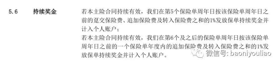 万能账户亏大了会怎么样，万能账户亏大了会怎么样吗