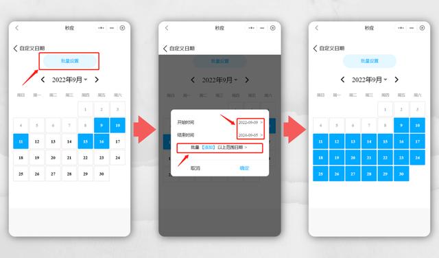 秒应小程序怎么创建接龙,秒应小程序怎么创建接龙视频