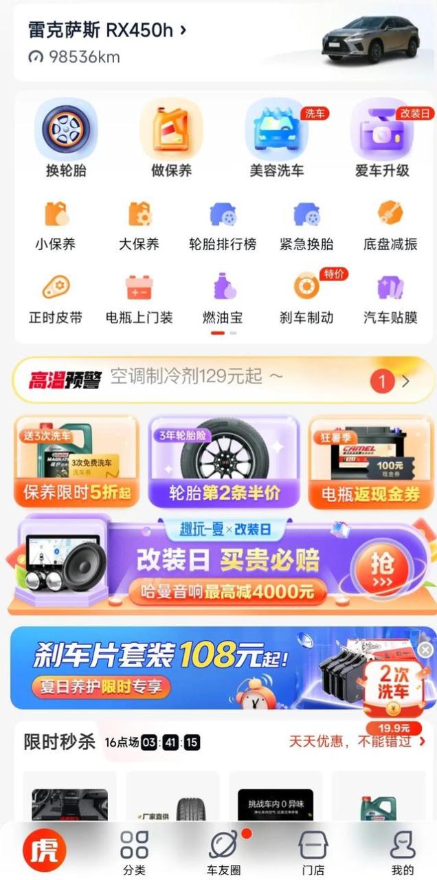 天猫养车和途虎养车保养哪个好点，天猫养车和途虎养车保养哪个好点呢