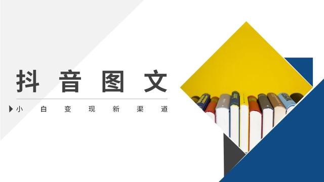 自媒体抖音怎么赚钱,自媒体抖音怎么赚钱的