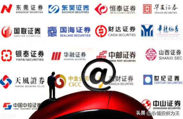 只被严重低估却大有作为的券商股,4只被严重低估却大有作为的券商股份"