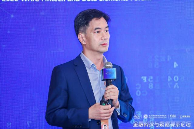 WAIC金融科技与数据要素论坛大咖共论隐私计算助力金融数据治理