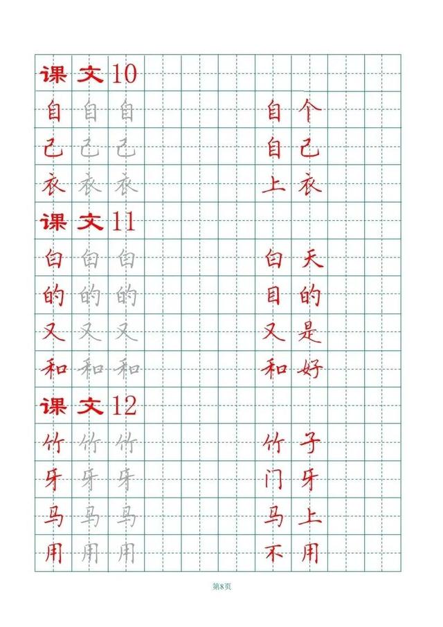 您组词语有哪些，您组词