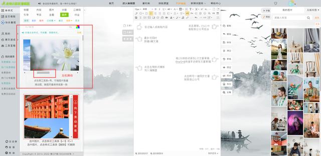 公众号排版工具，微信公众号排版工具