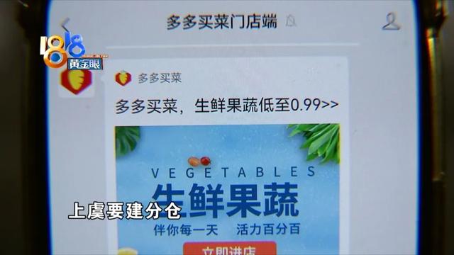 多多买菜怎么投诉商家，多多买菜怎么投诉商家电话