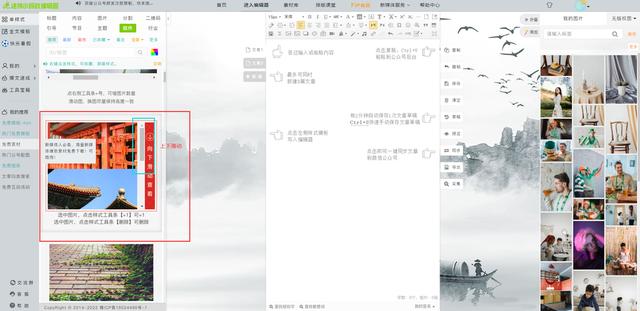 公众号排版工具，微信公众号排版工具