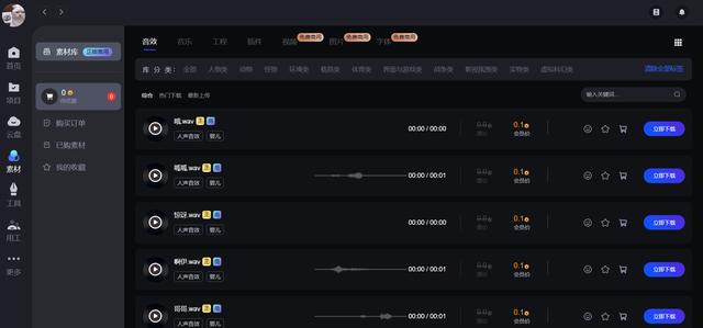 免费无版权音乐网站,无版权音乐网站
