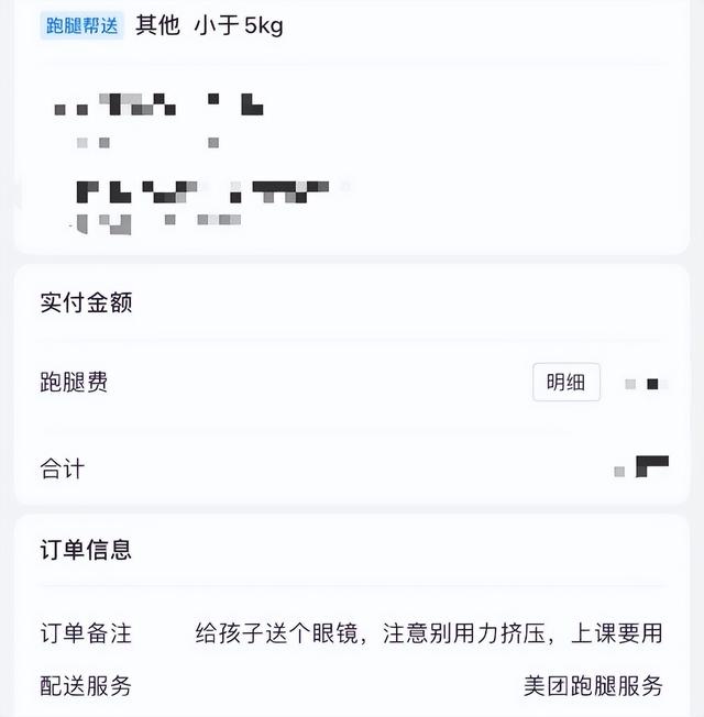 北京美团跑腿怎么收费标准，美团跑腿的收费标准