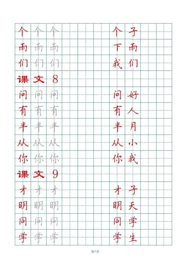 您组词语有哪些，您组词