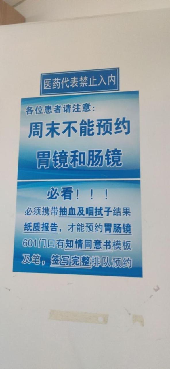 做胃镜的全过程图难受，做胃镜难受图片