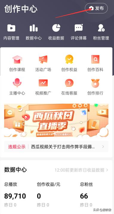 西瓜视频播放量多少才有收益如何赚钱,西瓜视频播放量多少可以赚钱