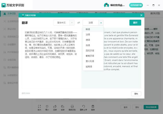 苹果手机怎么识别图片中的文字字体,苹果手机怎么识别图片中的文字字体大小