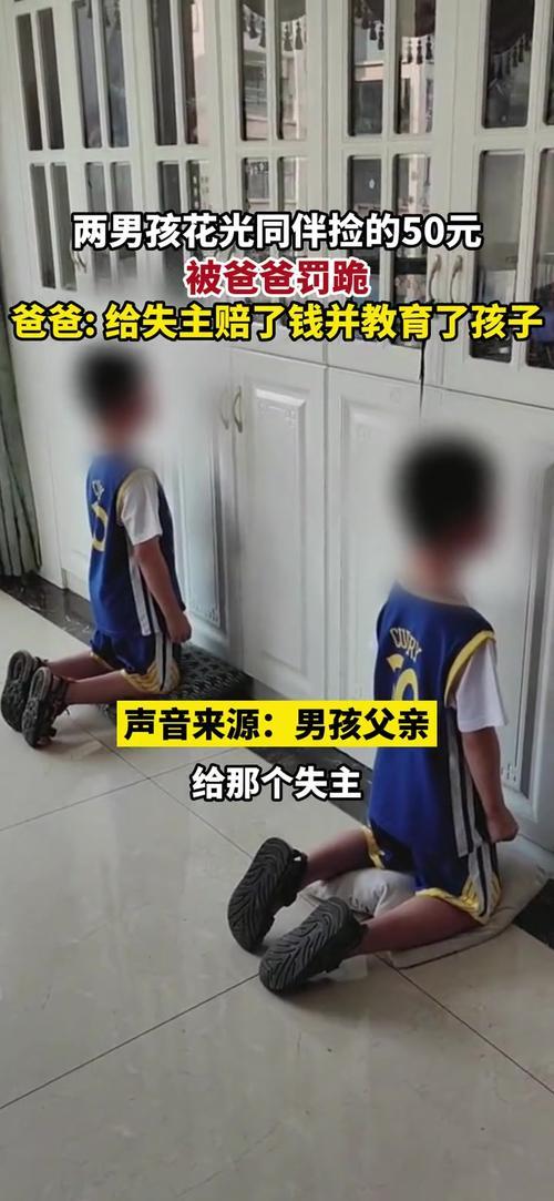请父亲责罚下跪不敢梦天涯,父亲让我下跪