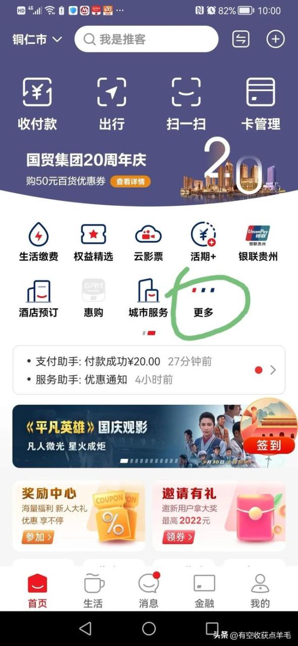 云闪付如何解绑银行卡和手机号,云闪付如何解绑银行卡和手机号码