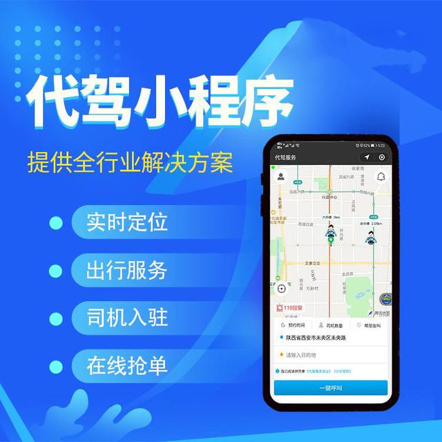 代驾司机app哪个比较好用,代驾司机app哪个比较好用一点