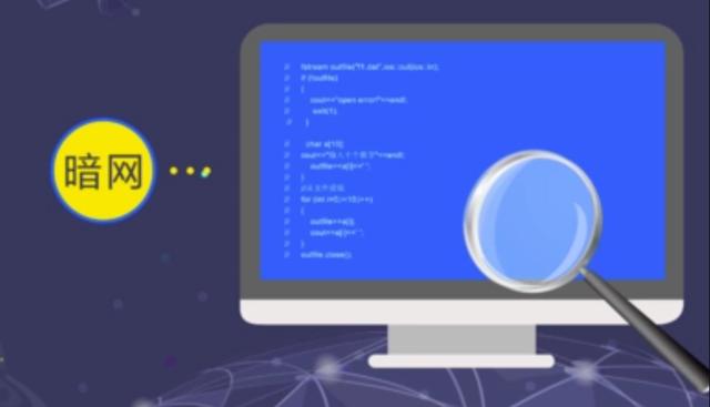 暗网是什么？为什么亲历者都闭口不谈？它远比你了解的更恐怖